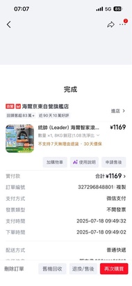 統帥(Leader) 海爾智家滾筒洗衣機 8KG