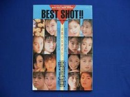 BEST SHOT!!偶像女明星寫真集/高岡早紀,飯島直子,井上晴美,武田久美子,酒井法子/1982年出版