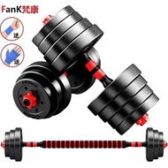 HY/🌲Dumbbell Men's Home Fitness Equipment Plastic Dumbbell5Jin10/20/40kg Female Barbell Adjustable ZCAP