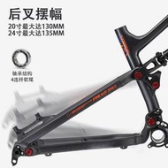 【可開發票】新品自行車鋁合金軟尾車架20/24寸登山車全地形越野避震車架單車
