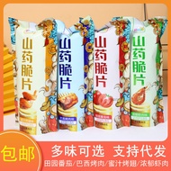 New Arrival Yam Chips Potato Chips Yam Chips Puffed Food Office Casual Snacks Children Snacks Bagged