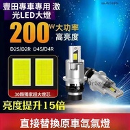 Car Light Car Accessories D2S D4S LED Headlight Laser Headlight Toyota Camry Honda Accord Low Beam H