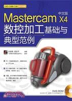 Mastercam X4中文版數控加工基礎與典型範例(含DVD光盤1張)（簡體書）