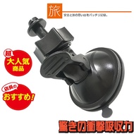 DOD Driving Recorder Suction Cup Fixing Bracket FS500 LS580W LS590W LS500W CDV-777 LS370W