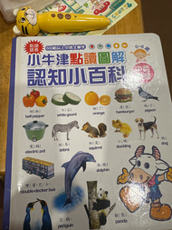 二手小牛津點讀筆 限Momo yen下單
