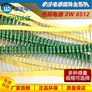 0512Color Ring Inductor220UH/270UH/330UH/390UH 2W Direct Insertion Winding Inductor Available for sa