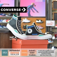 [ลิขสิทธิ์แท้] Converse All Star 70 Digital Terrain [U] NEA รองเท้า คอนเวิร์ส 70 หุ้มข้อ ได้ทั้งชายหญิง