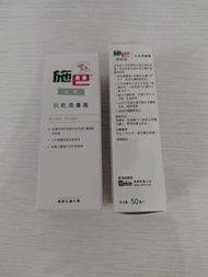 施巴抗乾潤膚露body lotion 50mlx2