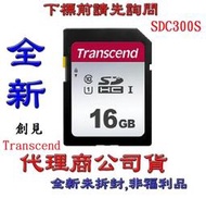 《巨鯨》全新@ Transcend 創見 SDHC 300S 16G 16GB 記憶卡 C10 U1 公司貨 SD