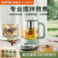 Supor Health Pot - Household Multi-Functional 316L Stainless Steel Fully Automatic Stirring Tea Kettle for Brewing Flower Tea and Boiling Water 苏泊尔养生壶家用多功能316L不锈钢全自动搅拌泡煮茶器花茶烧水壶