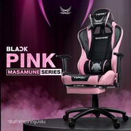 Tengu เก้าอี้เกมมิ่ง รุ่น Masamune gaming chair  แขนปรับได้ 3D ปรับเอนนอนได้ 180 องศา ฟังชั่นครบ รับ
