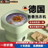 Baby All-in-One Small Washing Socks Household Underwear Portable Folding Washing Machine Automatic W