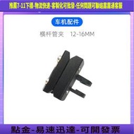 突破者M12 M2 M3摩托車行車記錄儀車機安裝支架風擋橫 管夾防抖