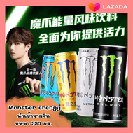 🔥พร้อมส่ง🔥Monster energy นำเข้าจากจีน เครื่องดื่มชูกำลัง Energy drink ขนาด 330 ml.