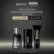 [Exclusive Set] เซตน้ำหอม BOSS BOTTLED BEYOND FOR MEN MUST HAVE SET (Boss Bottled Beyond EDP 50ml + 