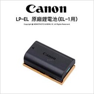 ⚡️含稅🔻光華八德 Canon LP-EL 原廠鋰電池 EL-1閃燈電池 可用LC-E6E充電 公司貨