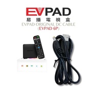 EVPAD Power Cable for 6P 易播电视盒6P电源线 Accessories for EVPAD (CABLE ONLY)