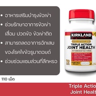 บำรุงไขข้อเสื่อม Kirkland Signature Triple Action Joint Health Type II Collagen