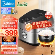 美的（Midea）纤V系列 IH智能电饭煲Pro电饭锅家用5L大容量一级能效预约精铁釜蒸米饭锅FB50S701（3-10人）