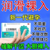 Wife's Love Non-benzene ether plug 0.1g * 6 pieces/box Contrac Wife's Love Nonzene ether Bolt 0.1g *