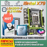 I9 ระดับ E5-2670v2 X79 LGA2011-2 RAMx4 64GB เมนบอร์ด E-sports เกมเมนบอร์ด M.2 NVMe 628GB เมนบอร์ด 10