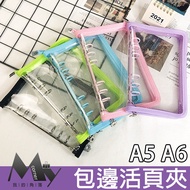 A6 A5 Glitter Transparent Edge Binder Shell L516 Notebook Notepad A5 Handbook A5 Notebook A6 Noteboo