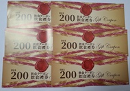 POKKA  $800 飲食禮券