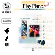 AUTHORIZED DISTRIBUTOR - ALFRED MUSIC - ALFRED BASIC ADULT: PLAY PIANO NOW! LEVEL 2