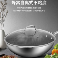 定制304不锈钢蜂窝炒锅 不粘锅全蜂窝式炒菜锅煎锅不粘平底锅