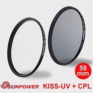 (58mm)SUNPOWER KISS UV + CPL 磁吸式鏡片組