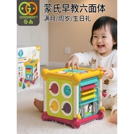 Guyu Baby Hexahedron Early Educational Toys 6-12 Months 8 Finger Grip Training Baby 1-3 Years Old Gi