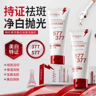 Store Selection#韩伦美羽净透洁面膏洗面奶女士提亮肤色377洗面奶2.25