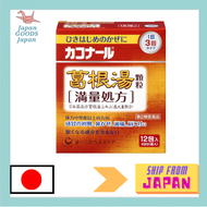 [Class 2 pharmaceuticals] Kakonal Kakkon -to -granules [Full prescription] 12 packets  All genuine and made in Japan. Buy with a voucher! And follow us! Early stages of a cold: Cold nose, rhinitis, headache, stiff shoulders, muscle pain