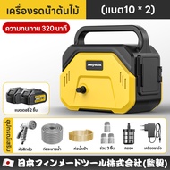 Maybuck ญี่ปุ่น เครื่องรถน้ำต้นไม้ ปั๊มน้ำแบตลิเธียม ปั้มน้ำไฟฟ้า มีตัวแปลง เชื่อต่อรถยนต์ไฟฟ้าได้ พ