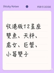 收港版12星座 星夢學園 偶像活動