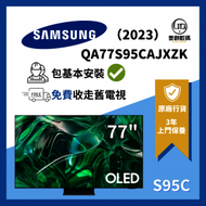 Samsung - OLED 智能電視 4K 77S95C QA77S95CAJXZK S95C