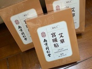 南京同仁堂 暖宮貼 艾草暖宮貼 驅寒 止痛 M痛 一盒5貼