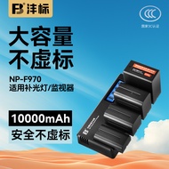 Fengbiao NP-F970 Fill Light Battery Suitable for LED Fill Light Monitor Sony NX5R Camera Camera MC25