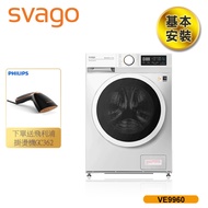 【義大利 SVAGO】10公斤洗脫烘滾筒洗衣機 (VE9960)