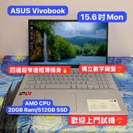 （荃灣實體店🎄ASUS 15吋文書機）Asus Vivobook AMD 5 3500U /4,8,16,20gb ram/128,256,512gb ssd/獨立數字鍵盤