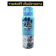 วิตามินบำรุงแมวอ้วน O3Vit วิตามินแมว ช่วยให้อยากอาหาร 50ml