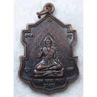 Coin Of Grandfather Rishi Archan Tia TAM NAK PHU Malaysia Grandpa's Palace 2560