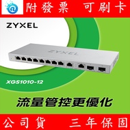 ZYXEL XGS1010-12 12-Port Unmanaged Switch With 2.5G/10G SFP+