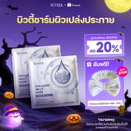 COLLAGEN JELLY MASK SEYOUL มาสก์จับคอลลาเจนสำหรับผิวกระจ่างใส 1 กล่อง x 5 ชิ้น