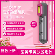 Photon rejuvenation whole body hair removal instrument Painless underarm strong pulse phototherapy instrument Home portable hair removal instrument bixie