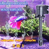 QUANLONG ปั๊มน้ำตู้ปลา 3in1 กรองแขวน กรองอย่างดี สำหรับตู้ปลา QL-320A 12W 800L/H 1.0M QL-350A 20W 14