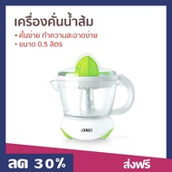 เครื่องคั่นน้ำส้ม Otto ขนาด 0.5 ลิตร คั้นง่าย ทำความสะอาดง่าย JE-341A - ทีคั้นน้ำผลไม้ เครื่องคั้นน้