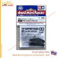 TAMIYA 15372 FRP Support Plate Set MS !!!