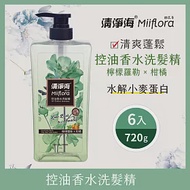 清淨海 輕花萃系列控油香水洗髮精-檸檬羅勒+柑橘 720g 6入