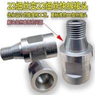 Rhinestone Quick Conversion Head Anti-Blocking Connector22Universal Filament Beijing Filament Quick 